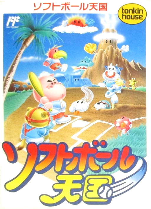 Softball Tengoku (Japan) box art